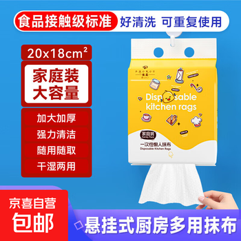 Food contact grade hanging lazy rag disposable kitchen paper oil-absorbing and water-absorbing hand towel lazy rag 1 layer 110 pumps*1 lift 15*20cm
