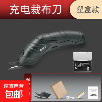Electric tailor scissors for cloth cutting, special rechargeable cloth cutting machine, lithium electric scissors, cloth cutting machine artifact, cloth cutting scissors double head plastic box