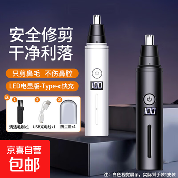 Wokerui smart electronic display 10-year warranty new rechargeable nose hair trimmer electric nose hair shaver ear hair trimmer 520 gift for father and boyfriend a11 black - electronic display flagship version (comes with dust cover + charging cable + cleaning brush)