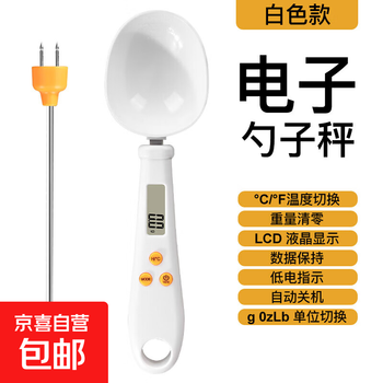 Household kitchen scale accurate electronic food spoon weighing electronic scale mini electronic measuring spoon scale weighing spoon scale with temperature measurement white/500g/0.1g battery version
