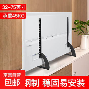 Universal tv hanger curved steel universal base punch-free tv base bracket desktop bracket 32/43/50/55/65 simple steel feet 32-75 inches curved steel universal base