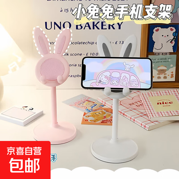 Little rabbit mobile phone stand girls desktop cute cartoon lazy man chasing tv series ipad stand pink adjustable pink-1 pack