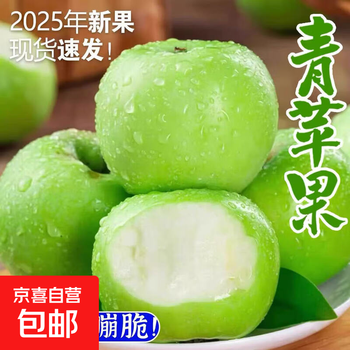 Shandong fresh green apple fruit whole box jin seasonal green apple free shipping seasonal sour and crispy ugly pingping fruit for pregnant women 5 jin in box (60-70mm)