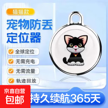 Airtag bluetooth locator gps tracker anti-lost device for children and the elderly pet micro ultra-small locator tracker anti-lost artifact husband cheating locator j dog and cat pet locator