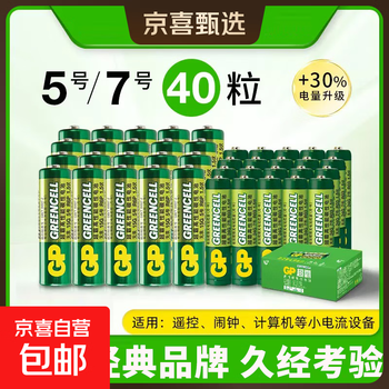 Gp speedmaster no. 5 no. 7 green super high performance dry battery no. 5 no. 7 genuine official store carbon air conditioner tv remote control xiaomi weight scale battery mouse keyboard home no. 5 4 capsules + no. 7 4 capsules