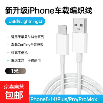 Jd express fast charging cable type-c charging cable 6a flash charging suitable for huawei vivo honor oppo/samsung mobile phone fast charging data cable 1 meter multiple length options braided usb apple data cable bare wire 1 meter