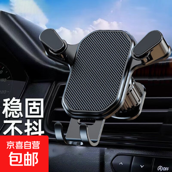 Mobile phone car holder for navigation special car air conditioning outlet car support navigation fixed gravity automatic locking anti-shake mesh triangle style air outlet special gravity automatic locking