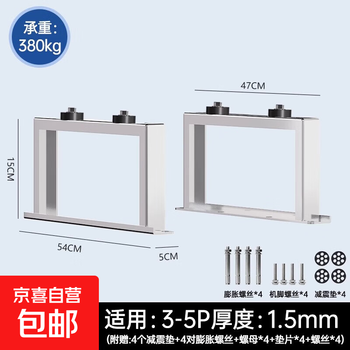 Stainless steel high load-bearing air conditioner outdoor unit bracket floor stand thickened load-bearing pad height 1-5 hp general anti-rust cushioning noise reduction 3-5p increased by 15cm, load-bearing 380kg