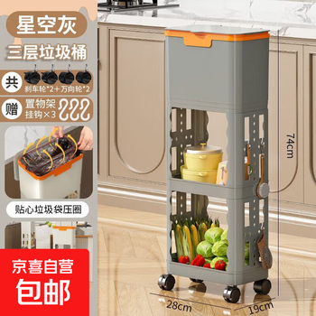 Kitchen trash can pulley storage rack large capacity household multi-layer storage rack with cover without bending, starry sky gray + orange three-layer wheeled model