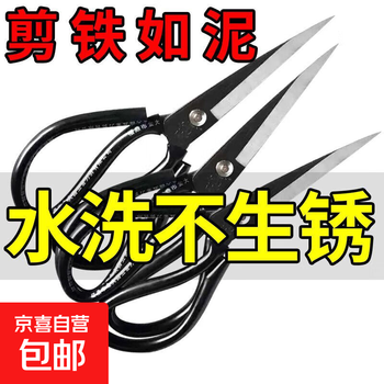 Industrial scissors, large scissors, wholesale scissors, household tailor's scissors, kitchen scissors, old-fashioned kitchen knives, ace old model, carbon steel scissors - medium size (no. 2) - 1 pack