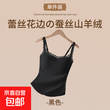 Mulberry silk sheep wool seamless lace camisole underwear warm with breast pads autumn and winter inner bra set 8662 black (top) m recommended 95--110 catties