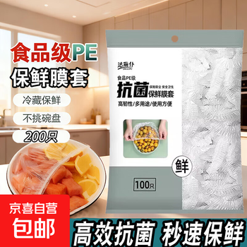 Disposable cling film cover, food-grade special cling film cover, fresh-keeping bag, household refrigerator bowl cover, elastic mouth kitchen cover, 200 pieces of cling film cover