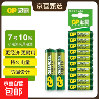 Gp speedmaster no. 5 no. 7 green super high performance dry battery no. 5 no. 7 genuine official store carbon air conditioner tv remote control xiaomi weight scale battery mouse keyboard home no. 7 10 pack card