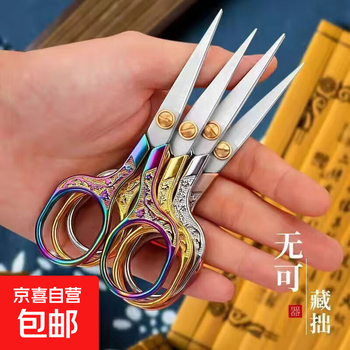 Retro exquisite plum blossom scissors, compact, portable, fashionable, high-end, home art, embroidery, cross-stitch, multifunctional hand-made scissors, embroidery scissors-color titanium color-1 set