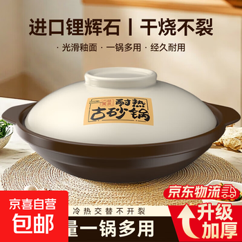Clay pot household clay pot rice shallow pot open flame gas stove natural gas special clay pot anti-dry burning pot hot pot shallow pot dark brown rice white shallow pot with lid 2.5l