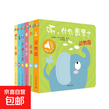 Official genuine hear what sounds touch and sound book series 0-3 years old this is music infants and toddlers touch cognitive bilingual talking early education enlightenment audiobook toddler enlightenment original sound touch and sound books set of 6 volumes