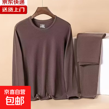 Derong seamless thermal underwear for men and women autumn clothes and autumn pants set double-sided brushed bottoming shirt for casual home dark brown 4xl recommended 160-175 jin