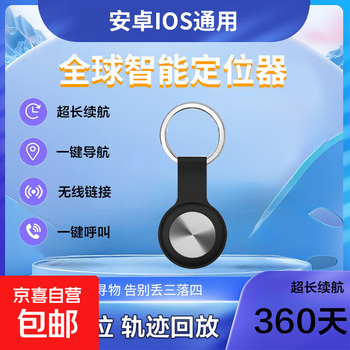 Bluetooth smart airtag anti-lost device android ios universal ultra-long standby pet and object locator sound search vehicle location key wallet item anti-lost artifact j black android/hongmeng/apple universal beidou