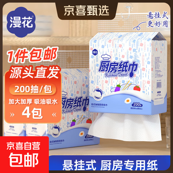 Food contactible, diffuse kitchen paper towels, wall-mounted kitchen paper, water-absorbent and oil-absorbent paper, cheap kitchen paper, 2 layers, 400 sheets*4 packs