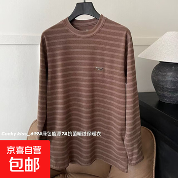 Bottoming shirt men's autumn and winter new men's antibacterial warm velvet thermal underwear top autumn long-sleeved sweater men's striped brown 3xl (recommended 155-200 pounds)