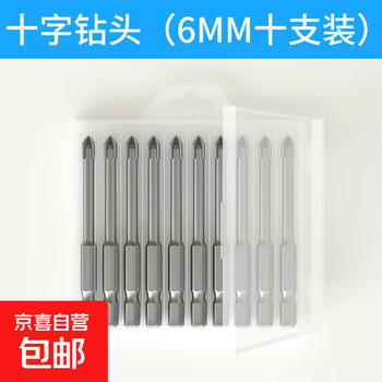 Four-edged cross drill bit tile marble wall punch alloy concrete wall tile glass ceramic overlord drill 6mm ten pieces in box