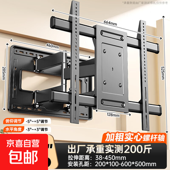 Beishi tv stand monitor stand tv hanger tv hanger suitable for xiaomi hisense skyworth tcl tv 75-inch tv 32-inch ultra-thin rotary folding 85-inch recommended model 200 pounds measured silky smooth push and pull