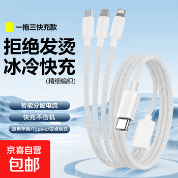 Jd express fast charging three-in-one fast charging data cable charging cable braided material wear-resistant one to three 3a suitable for apple huawei xiaomi samsung tablet pd interface braided pd port three-in-one data cable bare wire elegant gray white 1 meter