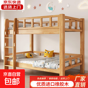 The bed is all solid wood. children's bed and upper bed. boys and girls. adult bunk beds. high and low beds. upper and lower widths 1500mm*1900mm. delivery to home does not include installation.
