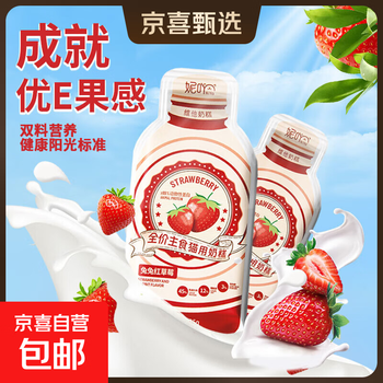 Niyi full-price staple food cat milk cake liquid mixed food sauce full-level adult cat and kitten snacks goat milk hydrating nutritional paste rabbit red strawberry (25g*10 pack*1 box) one box (taste pack)