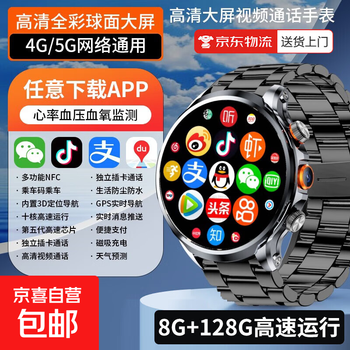 5g huaqiangbei new round screen smart watch phone card adult men and women black technology mobile phone high school students wifi internet download app video call multifunctional h18 black steel 128g wechat q douyin app free download