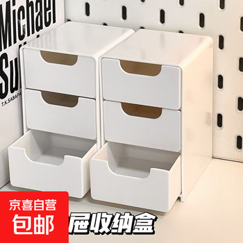 Organizing desktop storage box mini mirror cabinet drawer storage box desktop storage box 3-layer cosmetic jewelry storage basket storage box - white - three layers - 1