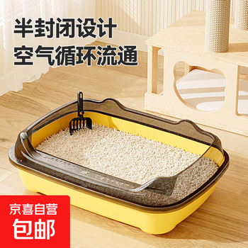 Cat litter box semi-enclosed cat toilet cat supplies anti-splash with sand pet supplies cat poop basin large cat litter box with litter scoop yellow bottom cover mixed color 47*33*15cm