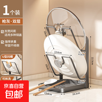 Kitchen pot lid rack spatula holder storage rack cutting board multi-functional household countertop chopping board sitting chopping board rack three-dimensional double layer pot lid chopping board