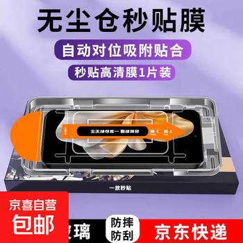 Suitable for vivo s18e tempered film vivos18e mobile phone film dust-free warehouse vivo s18e mobile phone case protective cover vivo s18e charging cable fast charge s18 e second paste dust-free warehouse second paste tempered film 1 piece vivos18e