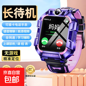 Phone watch children's smart 5g full netcom students junior high school students special learning positioning waterproof video call boys and girls upgraded purple full netcom + video call + class disabled