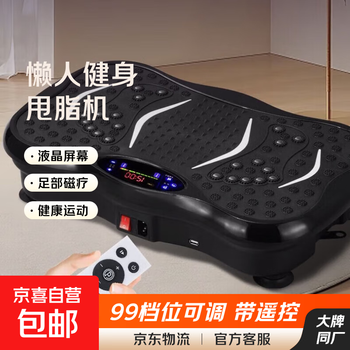 Peak manufacturer, fat-removing machine, rhythm machine, shaking machine, standing slimming machine, household slimming equipment for lazy people, black