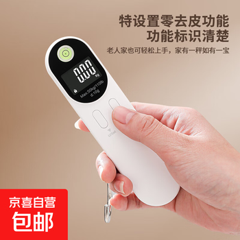Portable travel luggage scale, portable scale, aviation scale, express scale, 50kg electronic scale, fishing scale, hanging scale, white ribbon model, 50kg/10g