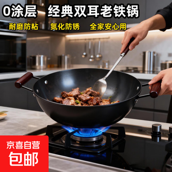 Zhangqiu uncoated cast iron double-ear traditional iron pot round bottom wok gas stove heirloom pot universal wooden handle double-ear pot authentic zhangqiu pure handmade double-ear wok 40cm with wooden lid
