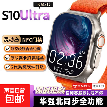 Top matching new huaqiangbei s10ultra smart watch top matching watches10 multifunctional payment sports bracelet x8 25 early adopter s10ultra titanium orange premium domestic product