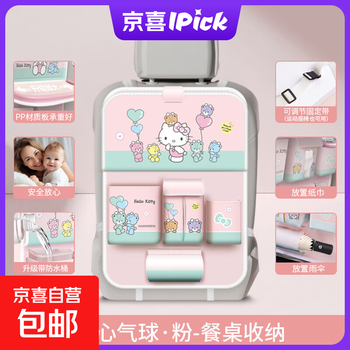 Hello kitty car seat back storage bag dinner plate (with bucket) folding dining table storage kt186/kt064 kt064-1 love balloon powder