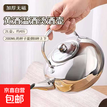 Stainless steel kettle, wine warmer, wine scalding kettle, thickened stainless steel scalding wine kettle, induction cooker, wine cooking and warming artifact, silver 16cm, about 1.2 liters, about 4-5 people