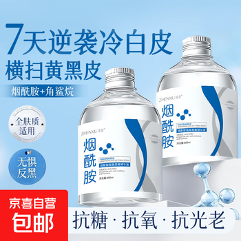 Niacinamide beauty and softness essence hydrating and moisturizing glycerin wet compress essence niacinamide beauty and softness essence 1 bottle