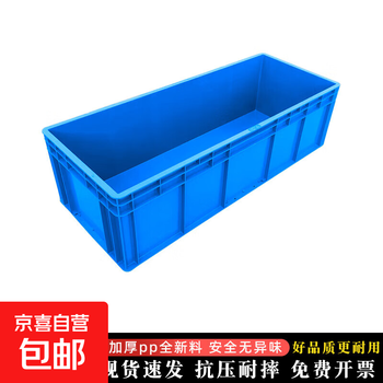 Eu box turnover box turtle breeding plastic box rectangular filter box logistics box thickened storage hardware tool box blue 1000*400*280mm