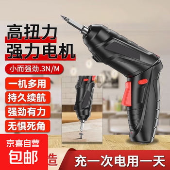 Huge benefits, rechargeable electric screwdriver, household rechargeable small screwdriver, lithium electric drill tool, simple configuration 3-piece set (electric screwdriver + drill bit + charging cable)