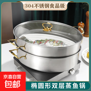 Fish steaming pot oval steaming pot large capacity steaming fish plate household 304 stainless steel fish steaming pot steaming fish artifact golden handle fish steaming pot - with three-piece set bonus porcelain plate version 1 layer 38.5cm