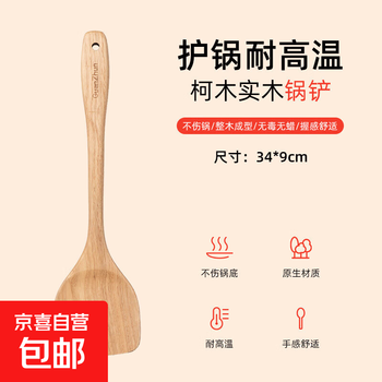 Solid wood spatula, special wooden spatula for non-stick pots, household cooking spatula, high temperature resistant, paint-free and wax-free log kitchen utensils, 100% solid wood, 35cm cooking spatula, suitable for large pots