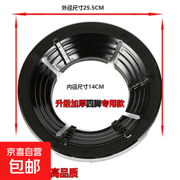 Universal gas stove fire-concentrating windshield, household gas stove stand support, energy-saving ring, universal anti-slip windshield bracket sub-accessories, upgraded four-claw universal/anti-slip/anti-rust/high temperature resistance