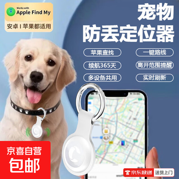 Motion locator suitable for pingguo android compact and portable airtag replacement for pets, the elderly, car keys, schoolbags, mobile phone anti-lost, smart reminder, left behind t-02s white - anti-lost device - precise positioning - one-click navigation