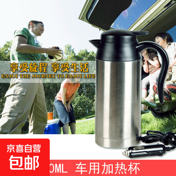 Car heating cup large capacity 750ml stainless steel kettle car 12v/24 universal electric kettle 12v