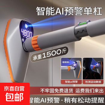 Horizontal bar indoor home smart pull-up device door frame single bar children's home fitness equipment without drilling long type - intelligent ai early warning counting type